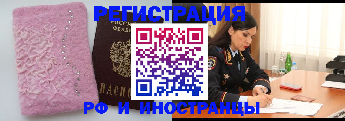 прописка 2025 в Серпухове