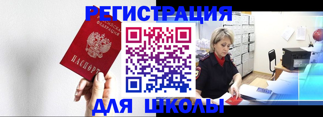 временная регистрация 2025 в Серпухове