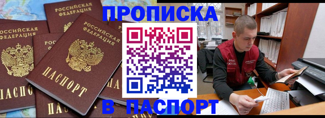 временная регистрация в Серпухове