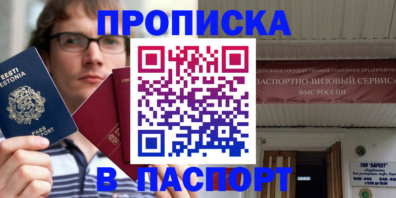 регистрация в Серпухове