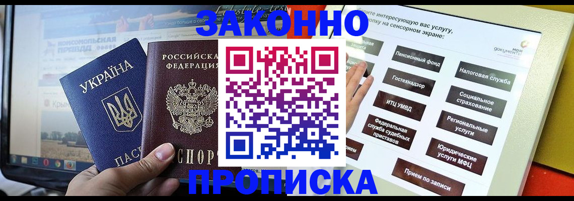 прописка иностранных граждан в Серпухове